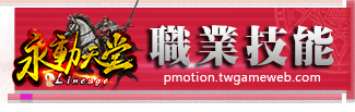 職業技能