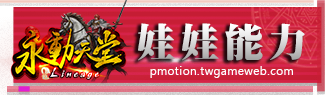 娃娃能力