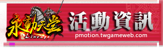 活動資訊