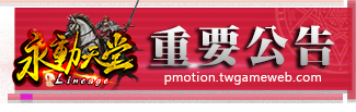 重要公告