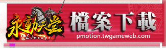 檔案下載