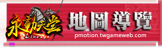 地圖導覽
